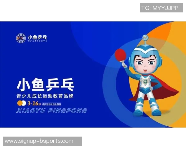 少儿体育培训项目背景分析与发展趋势探讨